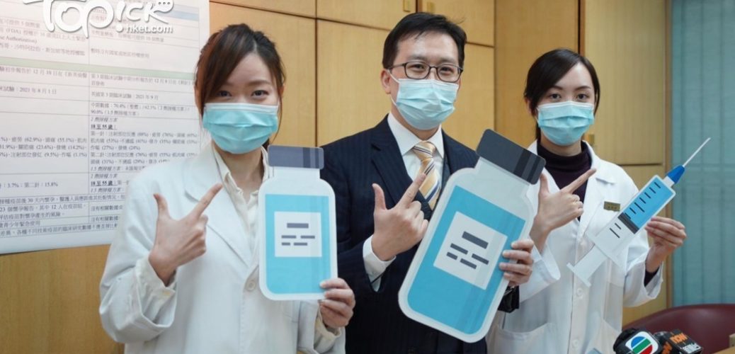 20201220_【新冠疫苗】藥劑師學會強調疫苗初步安全　港人非「白老鼠」應盡早接種